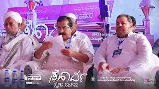 ಸೌಹಾರ್ದ ಸಂಗಮ Highlights | DARUNNOOR KASHIPATNA | 10th ANNIVERSARY