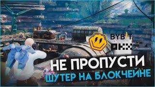 Артифакт - эта NFT игра нереальна! P2E без вложений