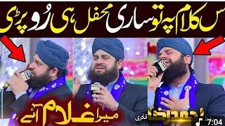 Mera Gada Mera Mangta Mera Ghulam Aye / Hafiz Ahmed Raza Qadri/ Beautiful Naat