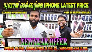 IPHONE LATEST PRICE IN DUBAI | Screen Focus Dubai