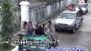 ေပ်ာ္စရာသႀကၤန္ (Cha Cha Mix)