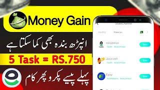 5 TASK = Rs.750 | Earning App in Pakistan withdraw Easypaisa Jazzcash | Online Earning App 2024