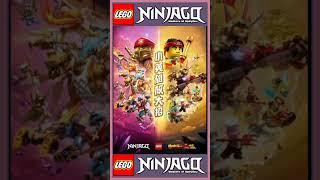 LEGO NINJAGO SEASON 16 CRISTALIZED PART 2 LEAKS PICTURE 2022-2023 ! MONKEY KIDS