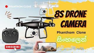 8s Camera Drone Sinhala Review & Unboxing | 8s ඩ්‍රෝන කැමරාව සිංහලෙන් 4k