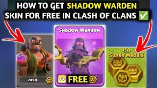 HOW TO GET SHADOW WARDEN SKIN FOR FREE IN CLASH OF CLANS  TRICK TO GET SHADOW WARDEN SKIN FREE