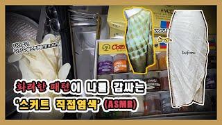 [쓰리디] [리폼프로젝트 3화]리폼이 이렇게 간단하다구요?+(쉬운염색방법대공개)