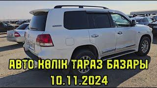 Авто көлік Тараз  пробегом 10.11.2024 Авто рынок Тараз