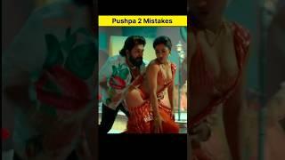 Pushpa 2 Mistakes  Full Movie in Hindi #shorts