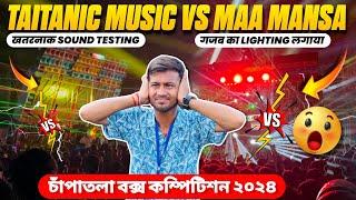 Titanic Music Vs Maa Manasa धमाकेदार Competition Chapatala || Chapatala Box Competition 2024