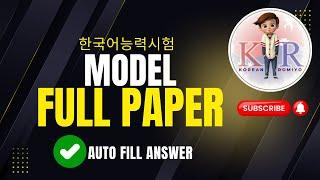 EPS TOPIK_FULL PAPER 23#epstopik#education #korean#한국어능력시험