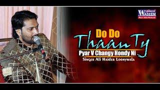 Do Do Thaan Ty Pyar V Changy Hondy Ni - Singer Ali Haider Loonywala - New Saraiki Song 2024