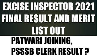 EXCISE INSPECTOR 2021 FINAL RESULT & FINAL MERIT LIST OUT| CONGRATULATIONS | NOW PATWARI JOINING?