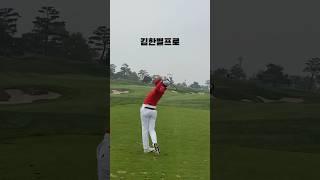 KPGA #김한별 프로 아이언스윙 잭니클라우스 제네시스챔피언십 #golfswing