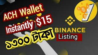 Earn 1300 taka | Alchemy Wallet Instant 15 ACH | 100% Real Project, Binance listing | Don't miss |