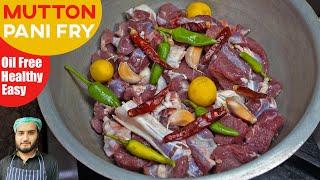 Mutton Paani Fry || Healthy Oil-Free Mutton Recipe (Delicious)