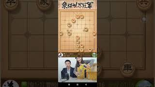 250106許銀川象棋直播上集