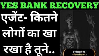 yes bank recovery call |  yes bank card recovery | yes bank credit card recovery