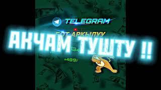АКЧАМ тушту!! - Онлайн акча табуу! #акчатабуу #internetda_pul_ishlash  интернеттен акча табуу!