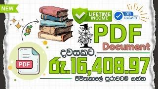 Get Paid $56/Day Passive Income from Amazon KDP + 1PDF (ජීවිතකාලේ පුරාවටම සල්ලි) Make Money Online