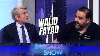 Walid Fayad وليد فياض بأهضم حوار شخصي سياسي