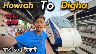 Howrah To Digha Train Journey | 12857 Tamralipto Express Train | Travellar Avi