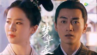 【EP17】盼儿误会顾千帆是渣男，闹着要分手吓傻顾千帆，老婆我错了你别不理我|A Dream of Splendor梦华录追剧一姐