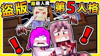 Minecraft 路超恐怖啦【這不是第五人格】 !! 修發電機【逃出升天】８種⭐經典殺手⭐陷阱鬼 女妖 女鬼凜【全都來了】!! 全字幕