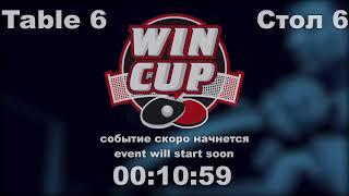 Прямая трансляция пользователя wincup 6