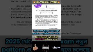 #new update  on wbcs exam #ratan ias# hirak sir #upsc #miscellaneous #sscexam #wbcs #sscgk