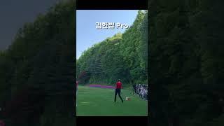 김한별 프로 골프 스윙 루틴 (#shorts)