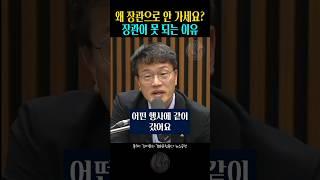 왜 장관으로 안 가세요? | 장관이 못 되는 이유 | 신용한 주진우 김어준 박주민 | 김어준의 겸손은 힘들다 뉴스공장
