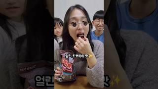 초코마시멜로우 제일 맛있게 먹기 1편