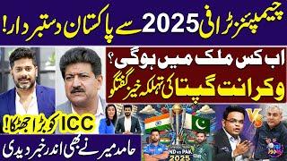 Pakistan Pulls Out of Champions Trophy 2025 | Vikrant Gupta & Hamid Mir's Shocking Talk | IND vs PAK