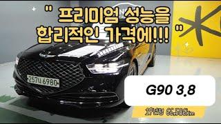 제네시스 G90 3.8 GDI AWD 럭셔리 (5인승) 중고차 (257나6980)