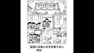【ドラえもん】殿堂入りボケてに廃人が全力でアフレコしてみたw【第56弾】 #ボケて #アフレコ  #ドラえもん
