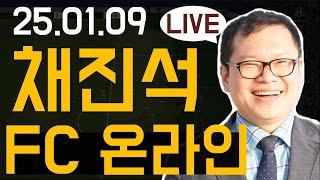 FC온라인 토너먼트 진행 채진석 강사와 함께 [20250109]