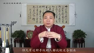 感情线和智慧线中间有井字纹，是成为大企业家的福