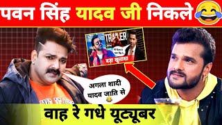 सावधान जातिवाद करने वालों से -New Video Viral | Pawan Singh | Khesari Lal | Varun Dhawan