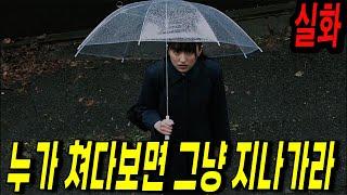 삶의 교훈!!!((혼코와)26-29(결말포함)(공포) 