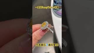 璽朵珠寶 一克拉 Fancy Yellow 彩鑽 黃彩鑽 戒指 鑽戒 彩鑽戒指 蕾絲圍鑲 精品鑲嵌 彩鑽權威 鑽石權威 網路評價鑽飾珠寶第一品牌 @chateau6983