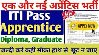 SJVN Thermal Power plant की भर्ती 2023, ITI/Diploma/Graduate SJVN Apprentice 2023, Latest Apprentice