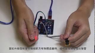 輕課程:用Scratch(mBlock 5) 玩Arduino基礎控制含遊戲化教學桌遊－單元10 遮蔽感應器