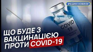 До кінця 2024 року вакцинація проти ковіду буде безкоштовною – Кузін