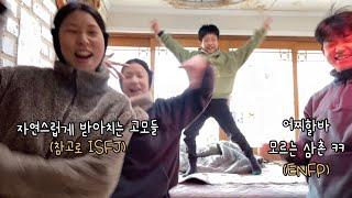 Vlog. 저희 시골 마을은 합동 세배를 합니당ㅣ시골 브이로그