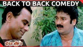 Bhajantrilu Movie || Back To Back Comedy Scenes Part - 03  || Sivaji, Vikram, Sushmita