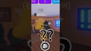[입양하세요]로블하는 우주나라님과 한 거래#로블록스 #입양하세요 #거래 #기린 #로블하는우주나라