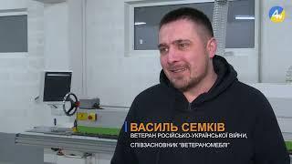 Український ветеранський фонд Мінветеранів допоміг захиснику у розвитку власного бренду