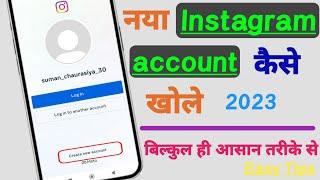 New Instagram account kaise banaye 2023 | How to create new instagram account 2023 #Instagram #pt