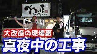 【なんか感動】エアコンが壊れて暑すぎたラーメン屋を業者呼んでガチすぎる工事した結果…