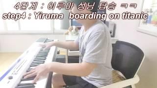 My heart will go on  - Titanic OST | Yun Piano Cover